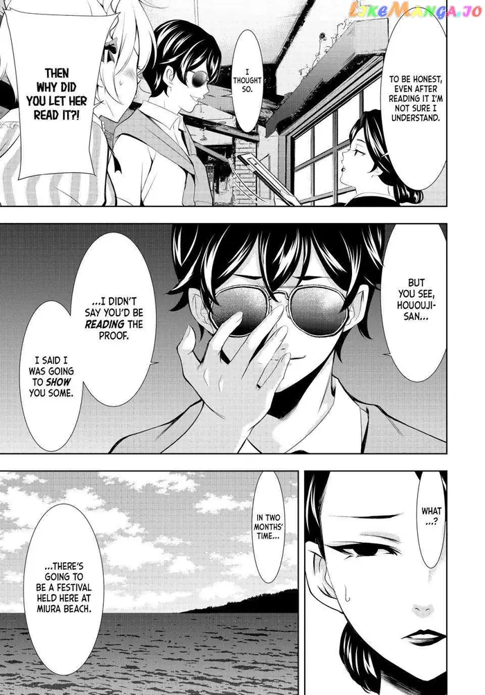 Megami no Cafe Terrace Chapter 130 image 15_optimized